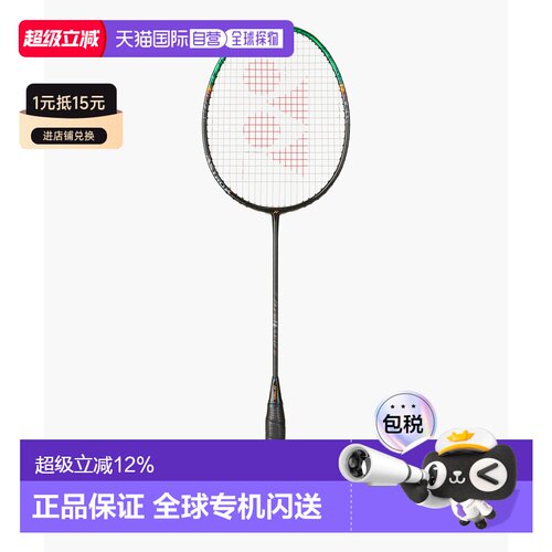 日本直邮Yonex尤尼克斯 天斧99Pro专业羽毛球拍3AX99-P空拍 日版