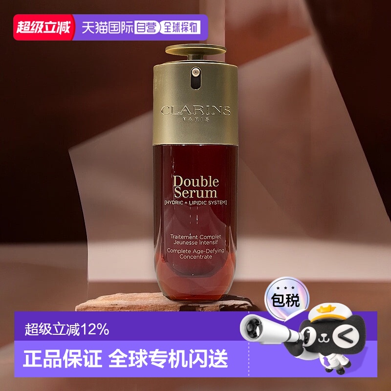 香港直邮Clarins娇韵诗第九代双萃精华正品30/100ml无防伪码版