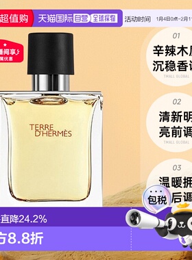 香港直邮Hermes爱马仕大地男士淡香水木质香清新明亮50/100ml正品