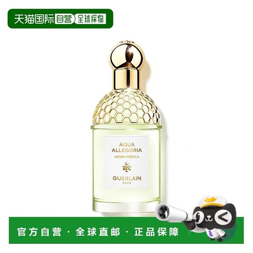 欧洲直邮娇兰花草水语薄荷青草香型淡香水 125毫升雪梨冰沙香草