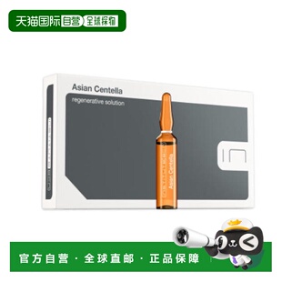 西班牙直邮西班牙INSTITUTE BCN ASIA CENTELLA 积雪草安瓶正品