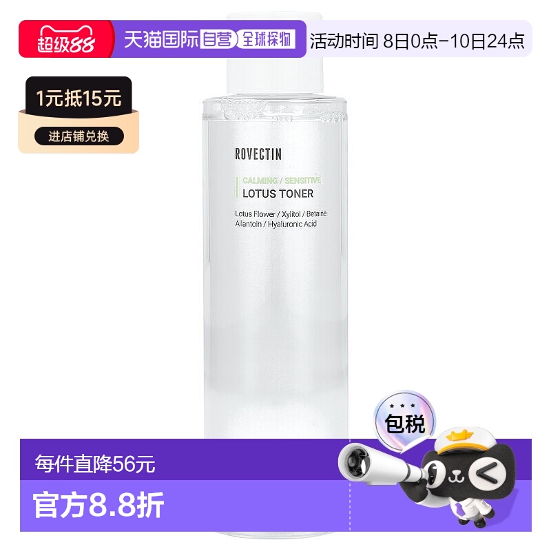香港直邮Rovectin,Clean，莲花水镇静爽肤水，6.8 液量盎司（200