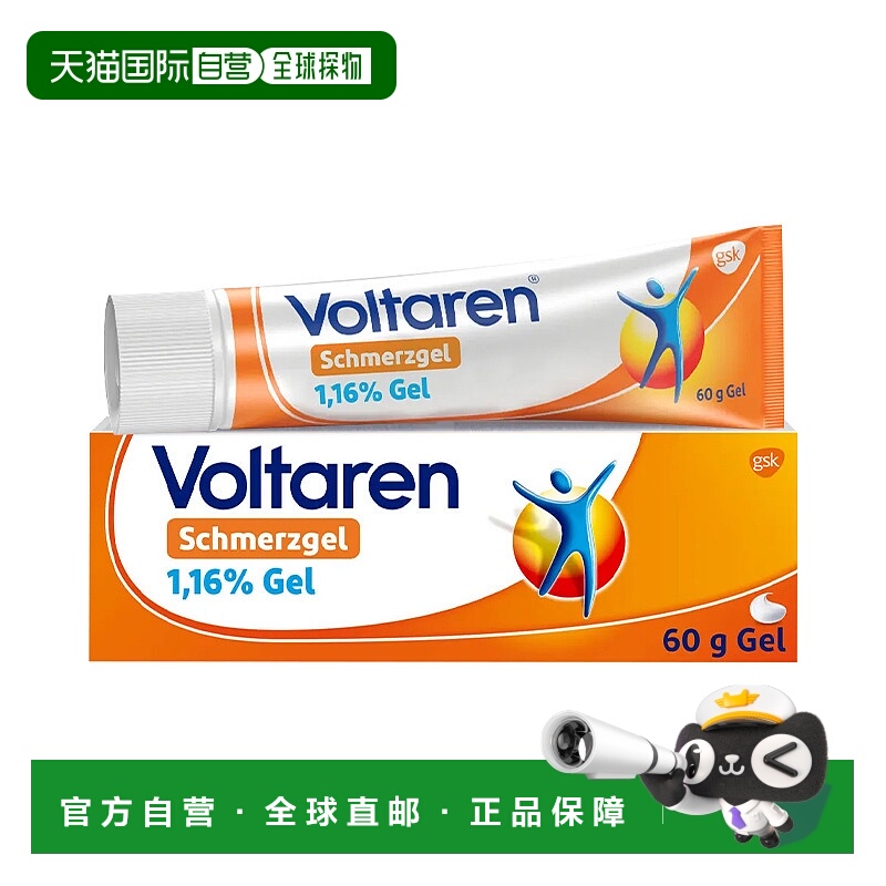 香港直邮Voltaren扶他林软膏60g/支