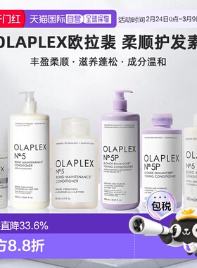 香港直邮Olaplex5号/5L/5P发芯修护护发素250m正品角蛋白护理滋养