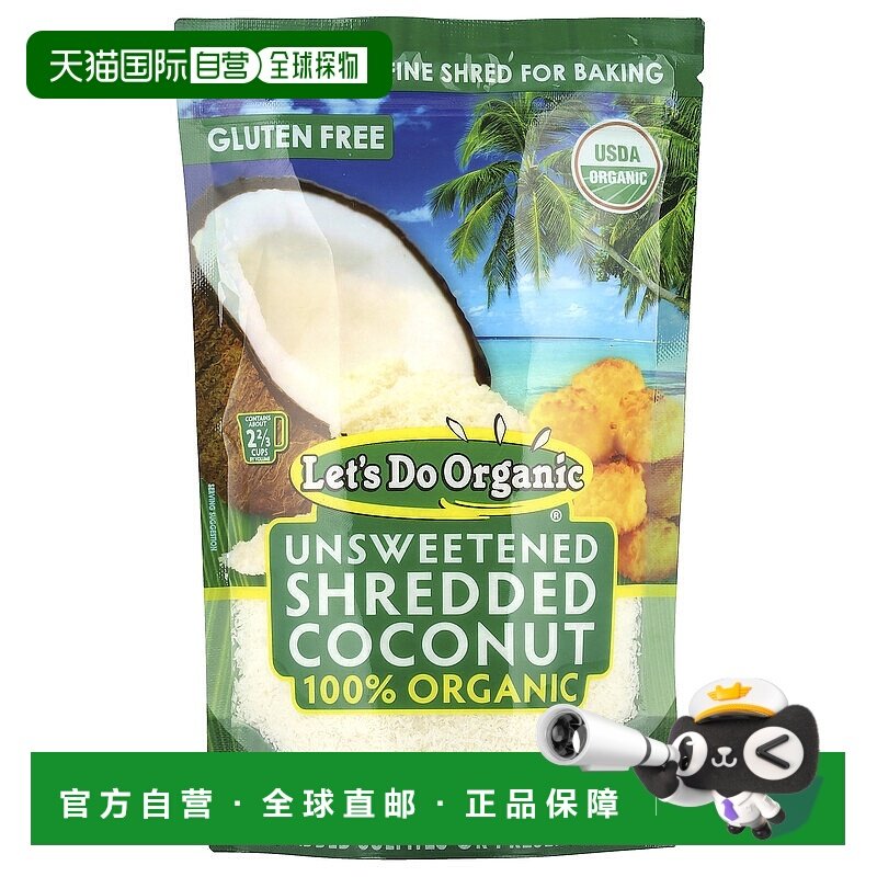 香港直发Edward & Sons有机未加甜碎椰子227g