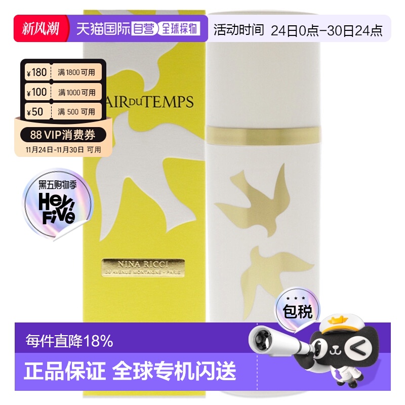 美国直邮Nina Ricci丽娜蕙资比翼双飞女士香水EDT-30ml正品