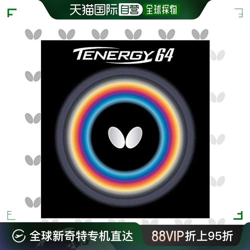 自营｜BUTTERFLY蝴蝶乒乓球拍橡胶Tenergy64内软05820红/