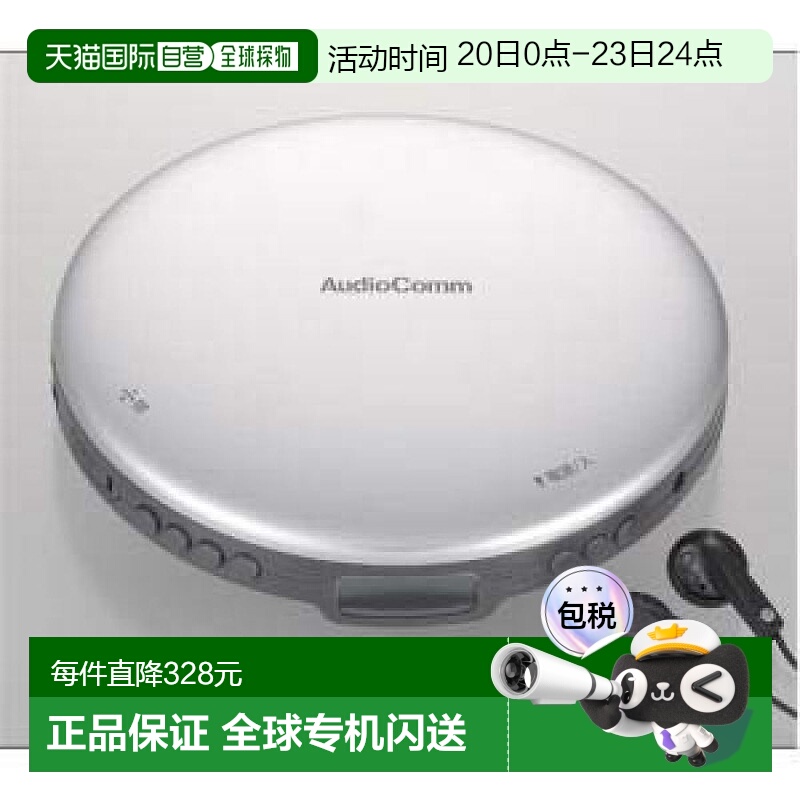 【日本直邮】OHM影音电器AudioComm便携式CD随身听CDP-803Z新款