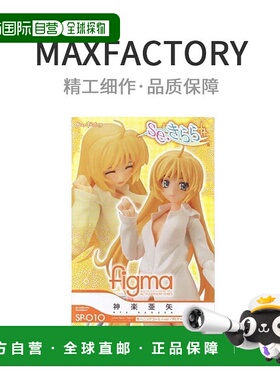 【日本直邮】figma SE Kirara神乐亚矢 早茶ver.（native网上限定