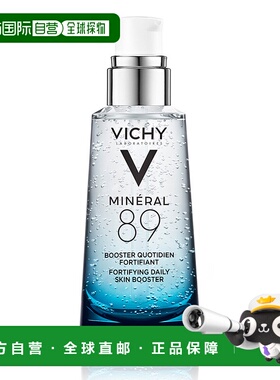 欧洲直邮Vichy薇姿89火山能量瓶微精华露提亮肤色保湿紧致50ML