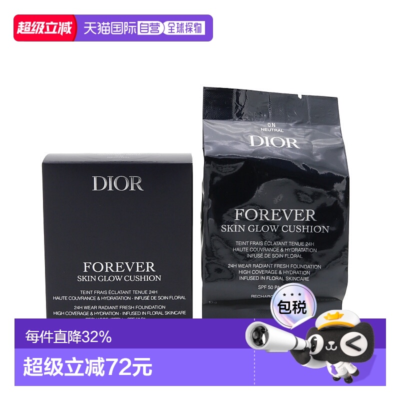 香港直邮DIOR迪奥锁妆气垫粉底润泽哑光遮瑕补妆替换芯13g正品