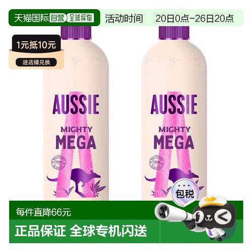 欧洲直邮英国药房Aussie澳丝袋鼠每日清洁洗发水柔软丰盈控正品