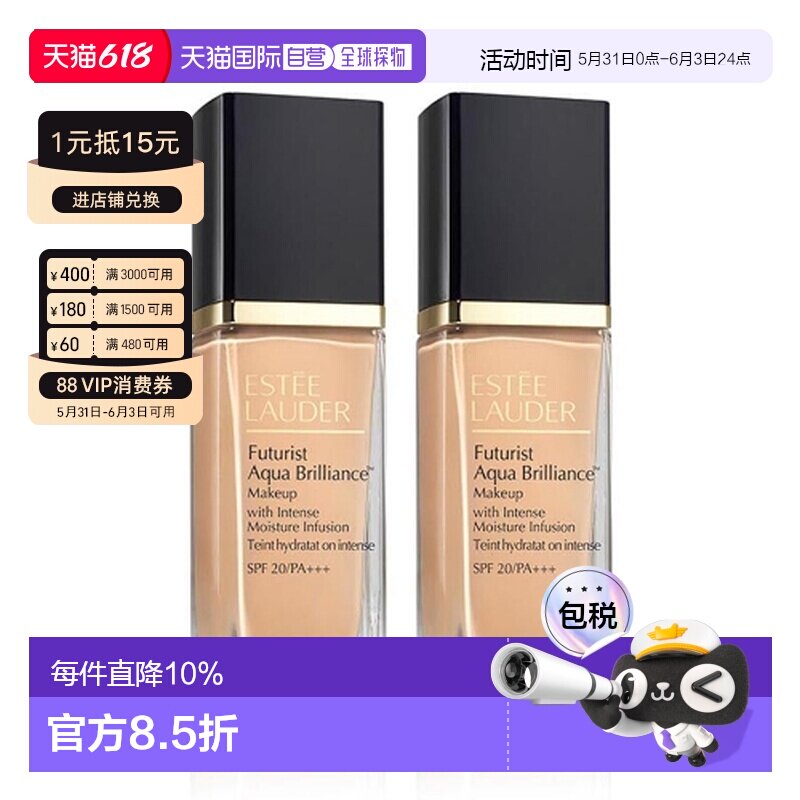 香港直邮Estee Lauder 雅诗兰黛 沁水粉底液 1W0 30ml*2(新正品