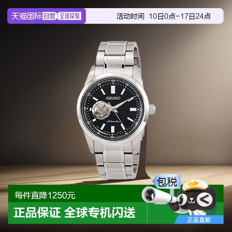 【日本直邮】SEIKO精工男士手表SCVE053时尚同款指针金属腕表纯银