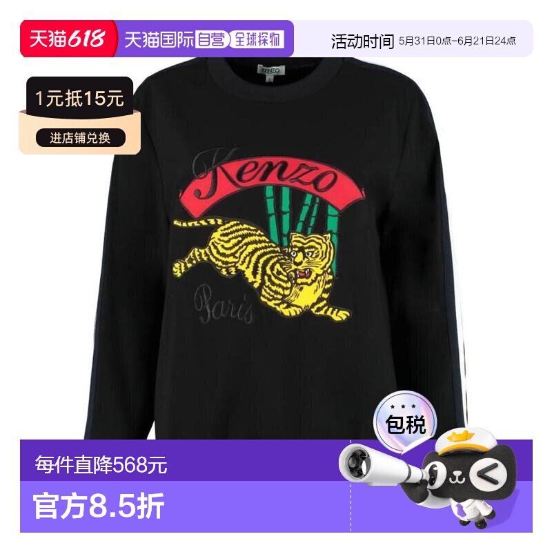 1h可退 香港直邮奢淘 Kenzo 老虎刺绣套头衫 女 F862TO1205AC.