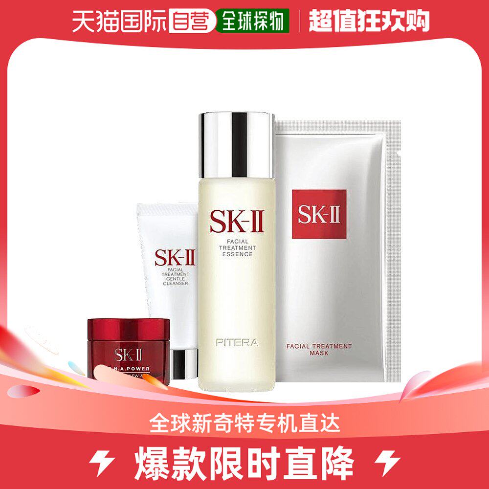 香港直邮SK-II 体验套 旅行套装 (神仙水75ml+洁面20g+面膜1片+大使用感如何?