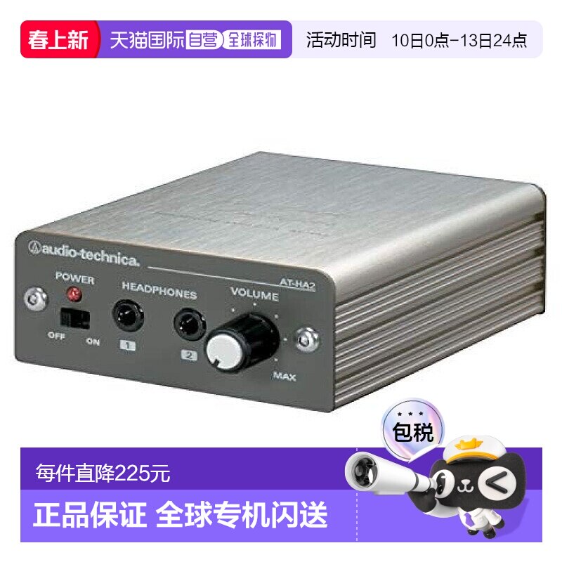 【日本直邮】audio technica铁三角耳放耳机放大器AT-HA2方便携带