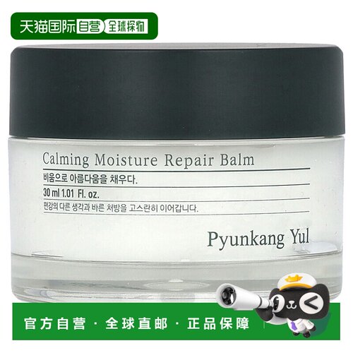 香港直邮Pyunkang Yul润肤霜补水保湿温和含角鲨烷30ml乳液正品