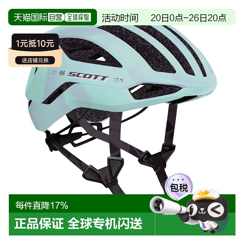 香港直邮SCOTT Centric Plus MIPS 头盔 中性