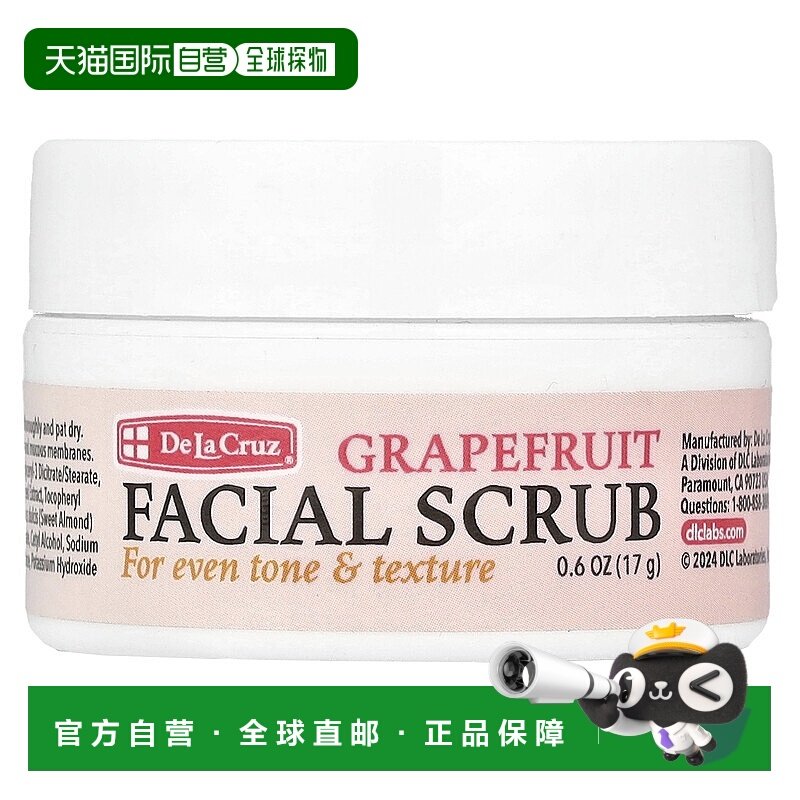 香港直邮De La Cruz,面部磨砂膏，葡萄柚香味，0.6 盎司（17正品