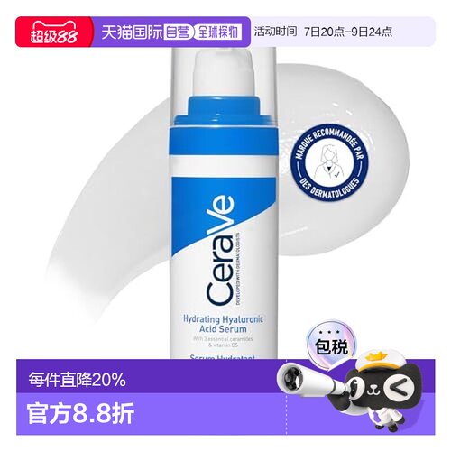 欧洲直邮CERAVE适乐肤神酰HA精华乳30ml玻尿酸B5修护高保湿正品