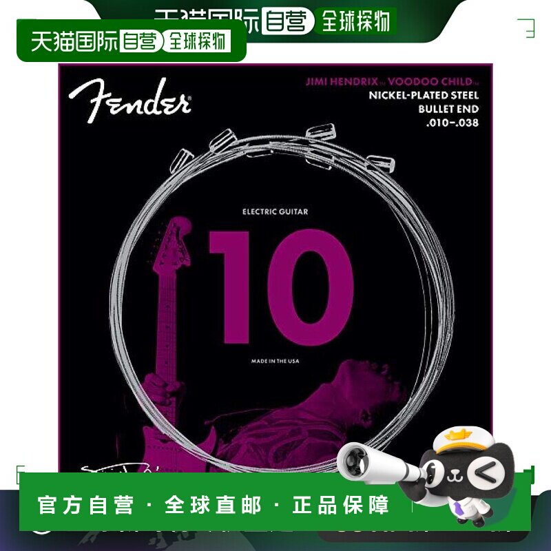 【日本直邮】芬达Fender电吉他琴弦 吉米亨德里克斯系列10-38