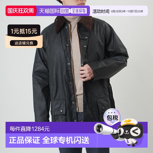日本直邮Barbour 夹克 BEAUFORT WAX JACKET 博福特蜡染夹克 MWX0