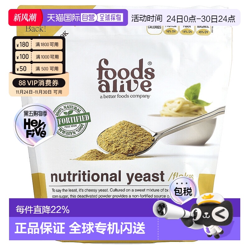 香港直邮Foods Alive,Superfood，非强化营养酵母，32 盎司（907