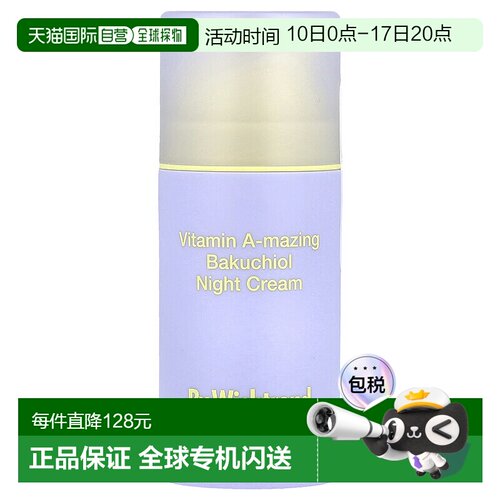 香港直邮by wishtrend面霜30克正品晚霜