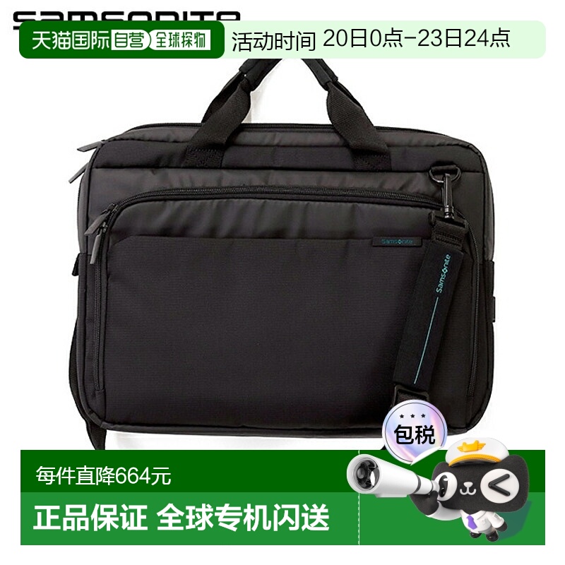 日本直邮Samsonite Mysight 15.6 商务包电脑包 PC 包公文包新兵
