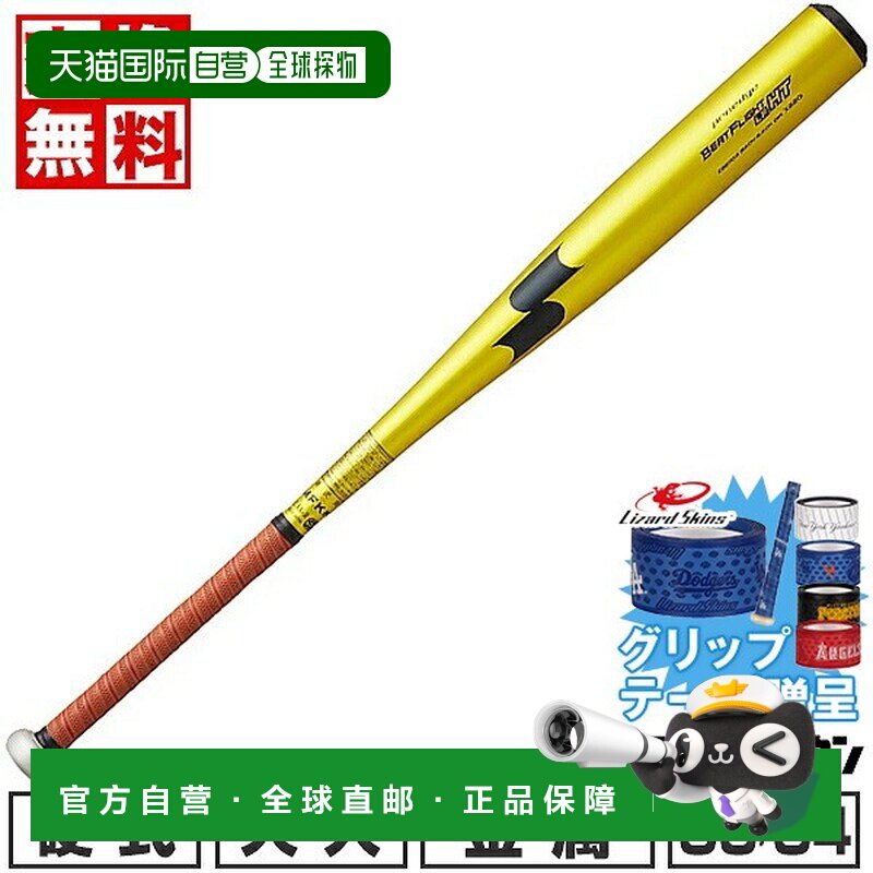日本直邮SSK Beat Flight HT-LF 全能平衡棒球棒符合新标准硬质金