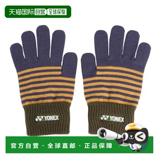日本直邮YONEX 网球通用手套 [45042 - 277] 男女通用款