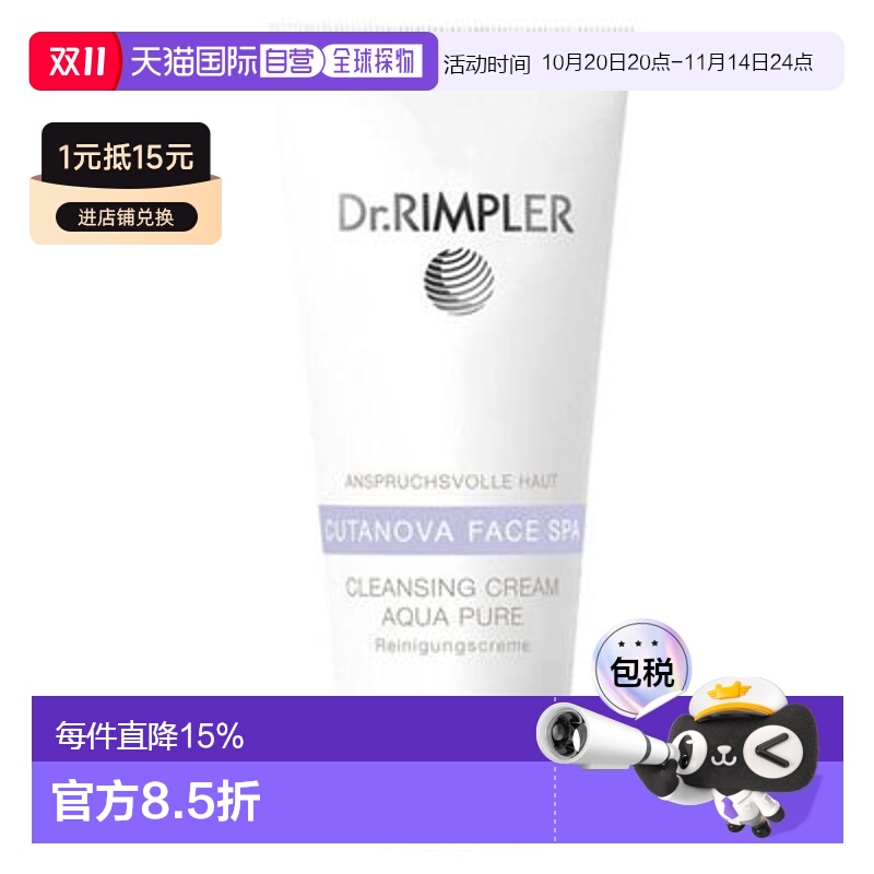 欧洲直邮Dr.Rimpler氨基酸洁面乳100Ml清洁保湿温和