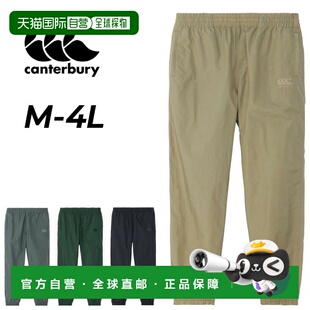 日本直邮Canterbury 男女通用防风裤 野战裤 长裤 防水 橄榄球 运