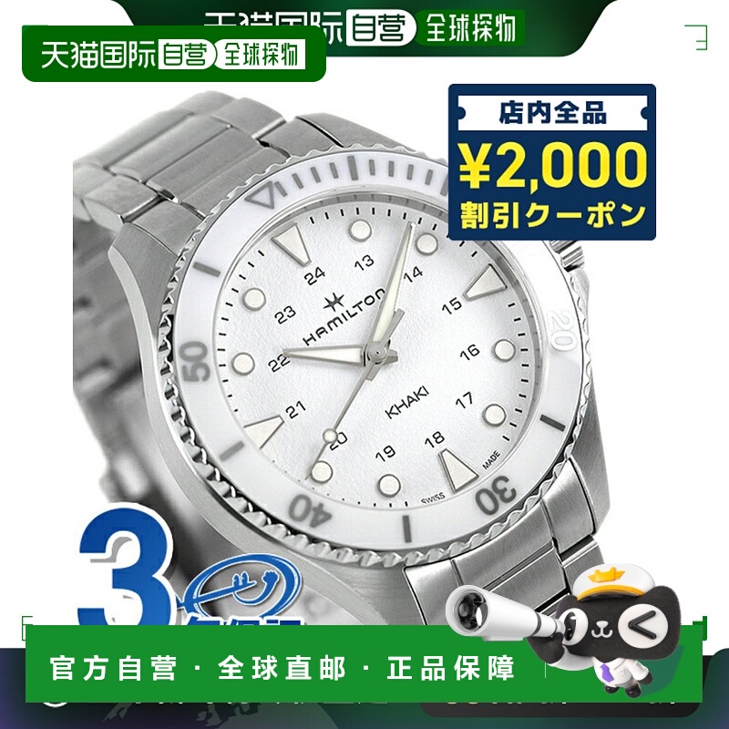 日本直邮HAMILTON 石英男士手表 Khaki Navy Scuba Quartz Watch