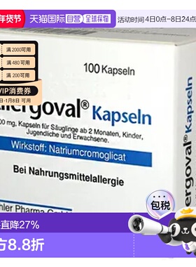 欧洲直邮Köhler色甘酸食物过敏胶囊100粒缓解腹胀腹泻抗炎
