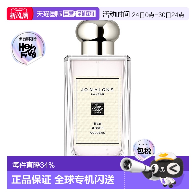 欧洲直邮Jo Malone祖玛珑红玫瑰女士香水留香持久清新100ml正品