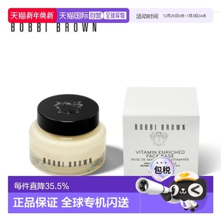 Brown 正品 芭比布朗 美版 橘子面霜50ml 香港直邮Bobbi