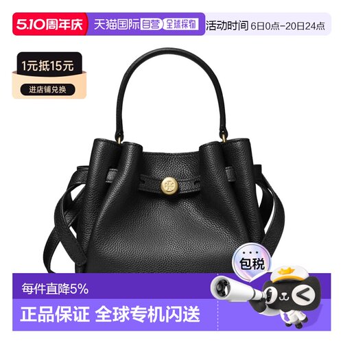 美国直邮Tory Burch汤丽柏琦 Romy水桶包迷你女款179988