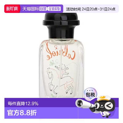 香港直邮Hermes 爱马仕 蹦蹦跳跳50ml（简装）正品