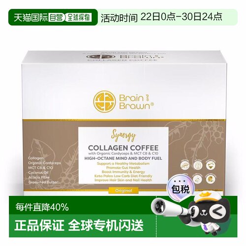 澳大利亚直邮Brain and Brawn 蘑菇胶原咖啡 15g*20