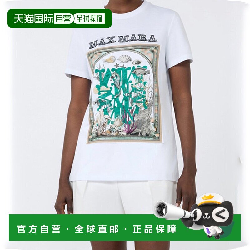 1h可退 香港直邮Max Mara 圆领短袖T恤 1941066206女装图片