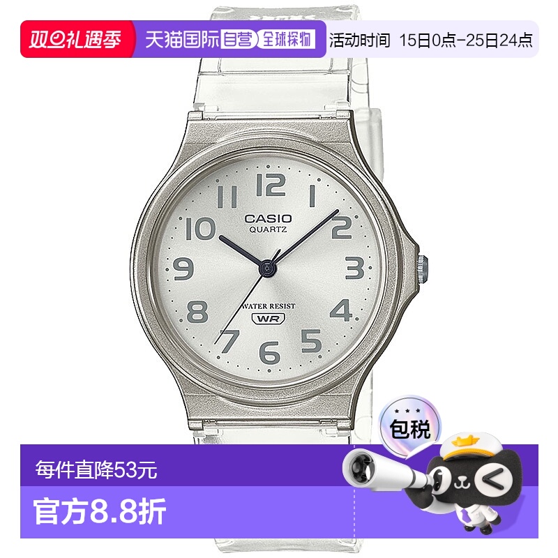 【日本直邮】CASIO卡西欧 手表 MQ-24S-7BJF 透明白 日常生活 时