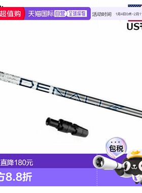 日本直邮Callaway Golf PROJECT X Denali 炭灰色一号木杆身（带