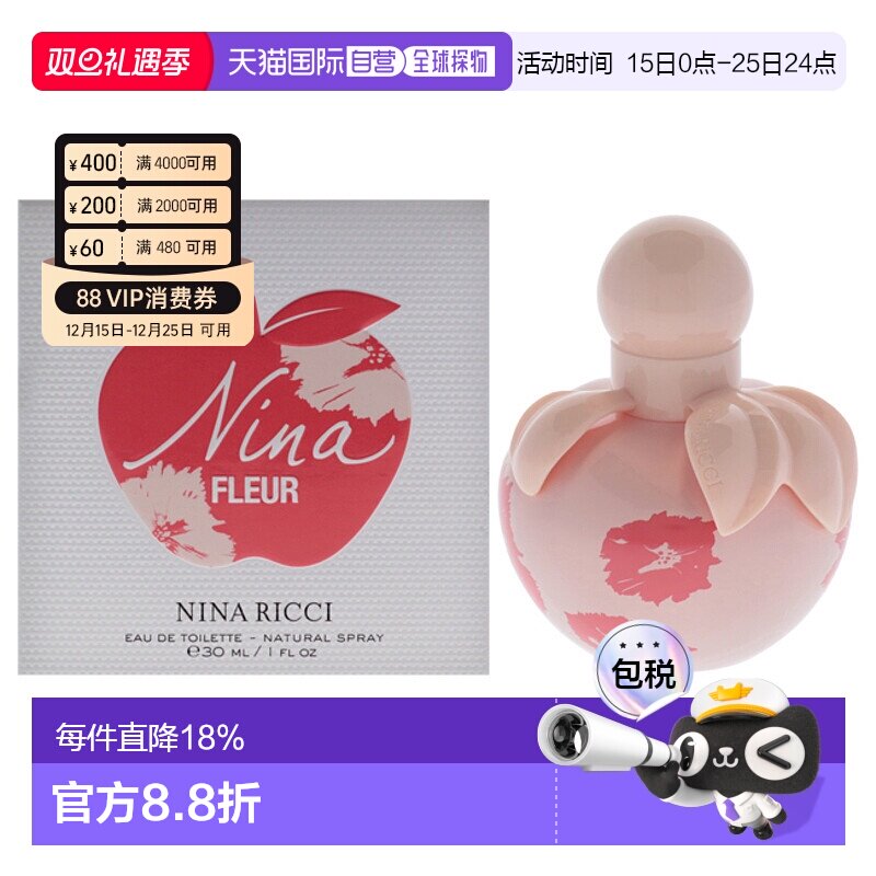 美国直邮Nina Ricci丽娜蕙资丽娜之花女士香水EDT-30ml正品