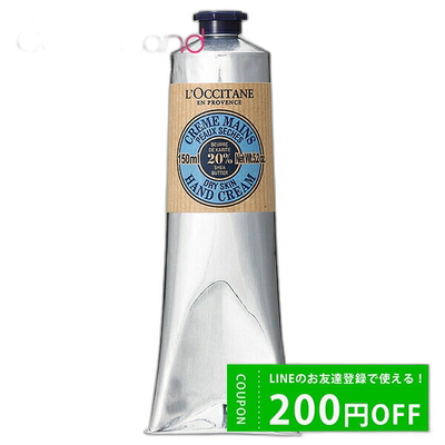 日本直邮L'OCCITANE 乳木果护手霜 150mL【效期至少剩半年】正品