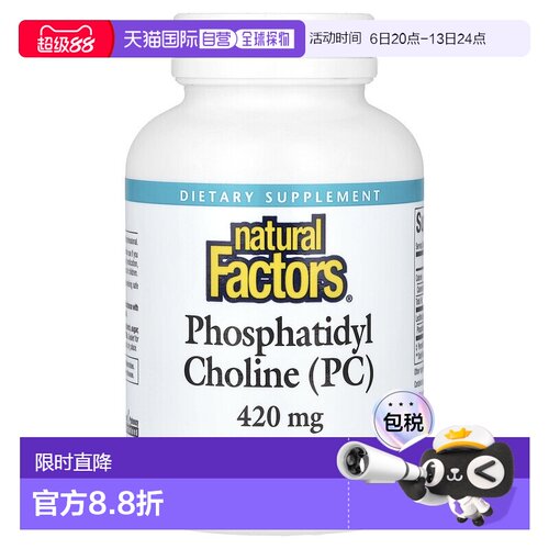 香港直发Naturalfactors磷脂酰胆碱胶囊有助于帮助肝功能健康90粒