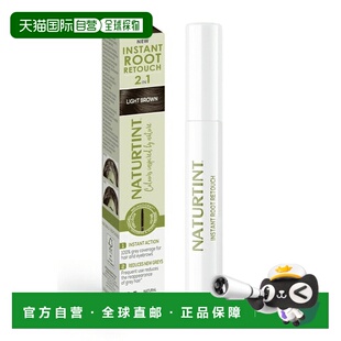 欧洲直邮Naturtint 2合1即时染发剂补发根纯植物染膏浅棕色正品