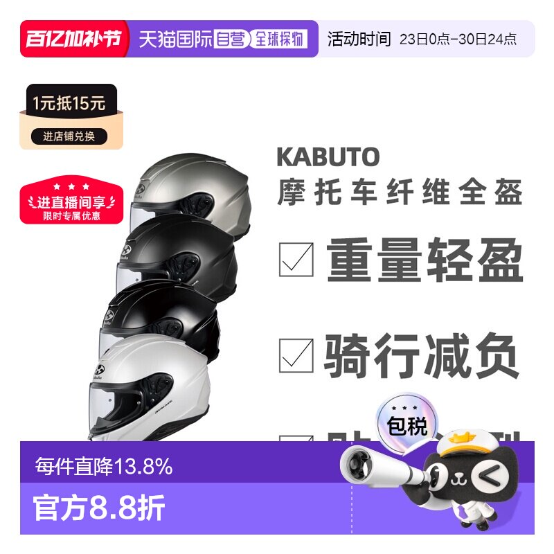 日本直邮OGK KABUTO AEROBLADE-6 空气刀6头盔轻量全盔摩托车机车