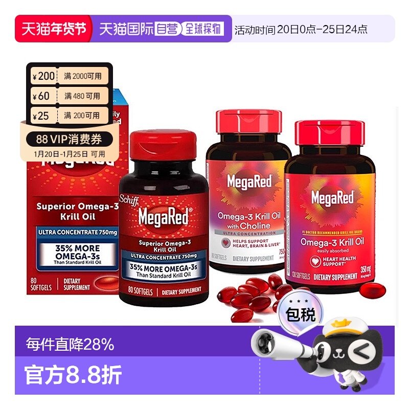 美国直邮Schiff MegaRed/脉拓南极精粹磷虾油高纯度鱼油虾青素,保健食品/膳食营养补充食品,虾青素,淘宝优惠券,粉丝福利购,淘宝优惠卷